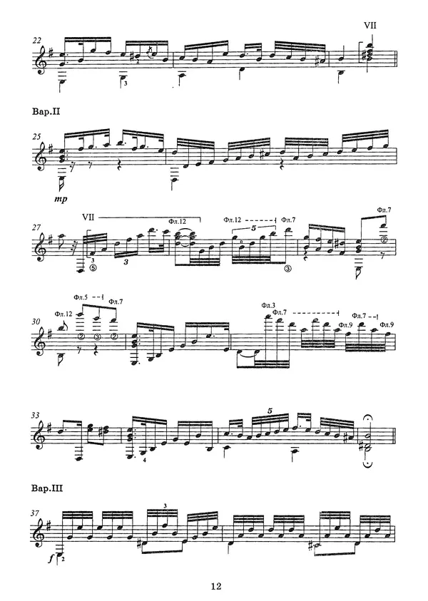 Андрей Сихра - Ах, тошно, матушка, весною жить одной (Переложение Т.Иванникова) - Страница № 2