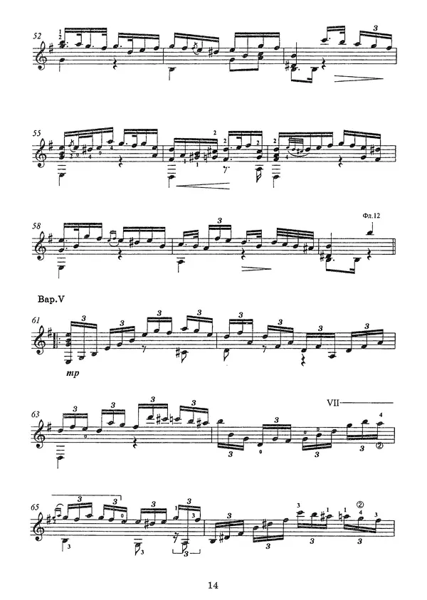 Андрей Сихра - Ах, тошно, матушка, весною жить одной (Переложение Т.Иванникова) - Страница № 4