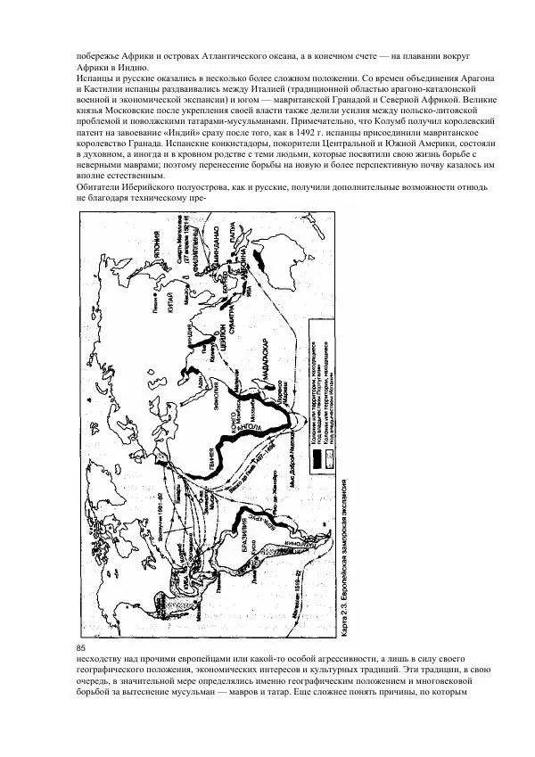 Гельмут Кенигсбергер - Европа раннего Нового времени, 1500-1789. - Страница № 42
