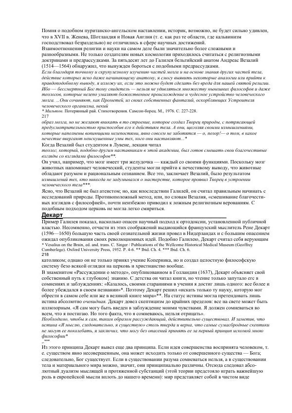 Гельмут Кенигсбергер - Европа раннего Нового времени, 1500-1789. - Страница № 110