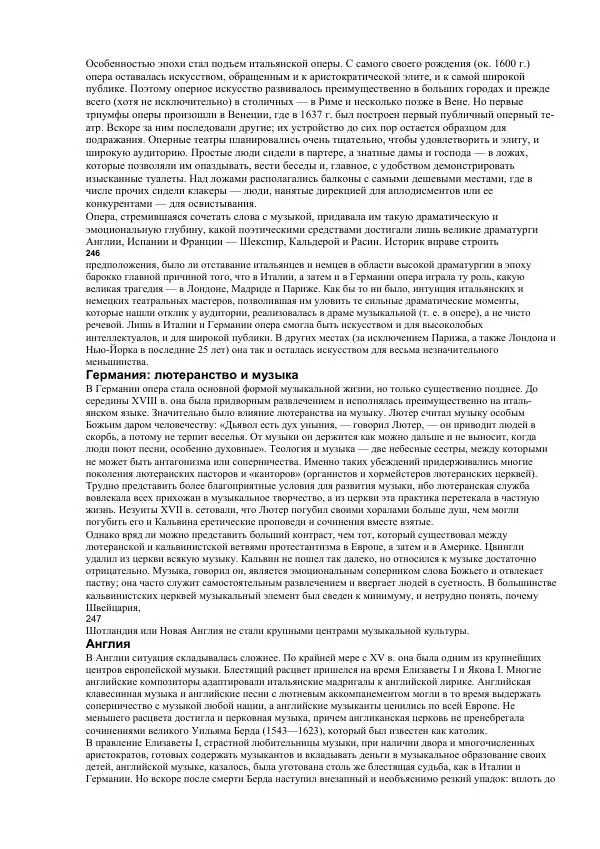 Гельмут Кенигсбергер - Европа раннего Нового времени, 1500-1789. - Страница № 124