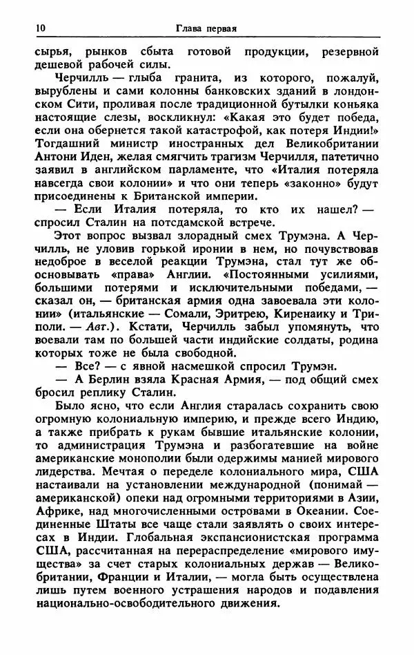 Александр Горев - Махатма Ганди - Страница № 11