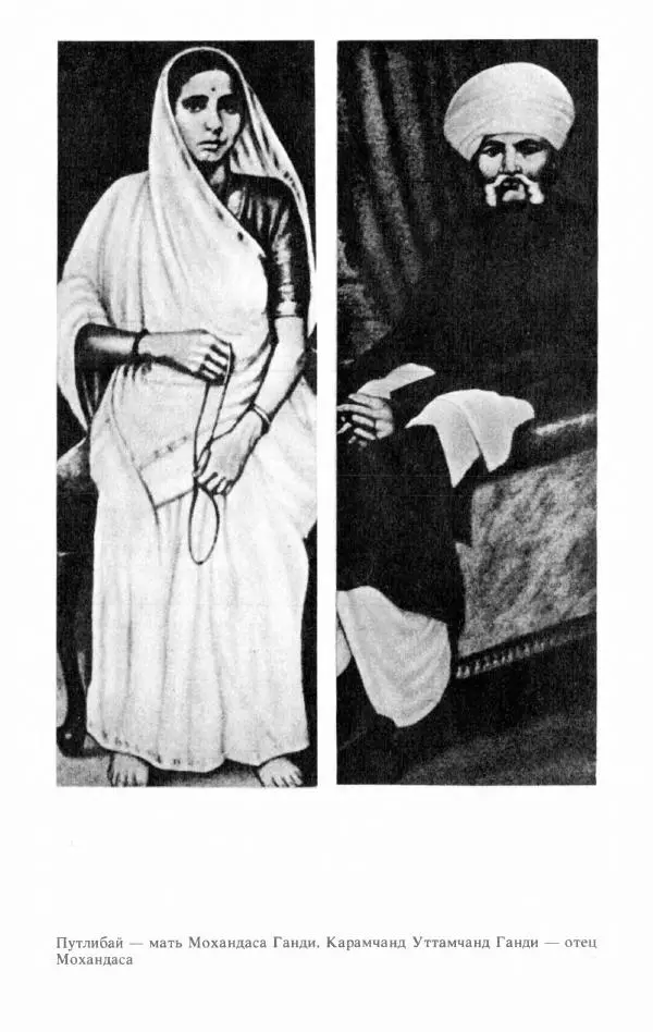 Александр Горев - Махатма Ганди - Страница № 194