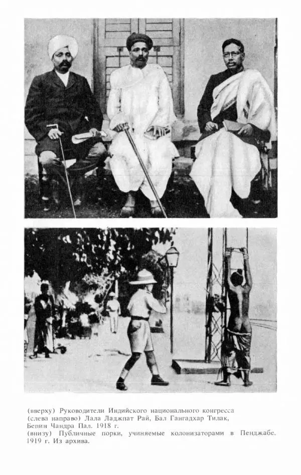 Александр Горев - Махатма Ганди - Страница № 198