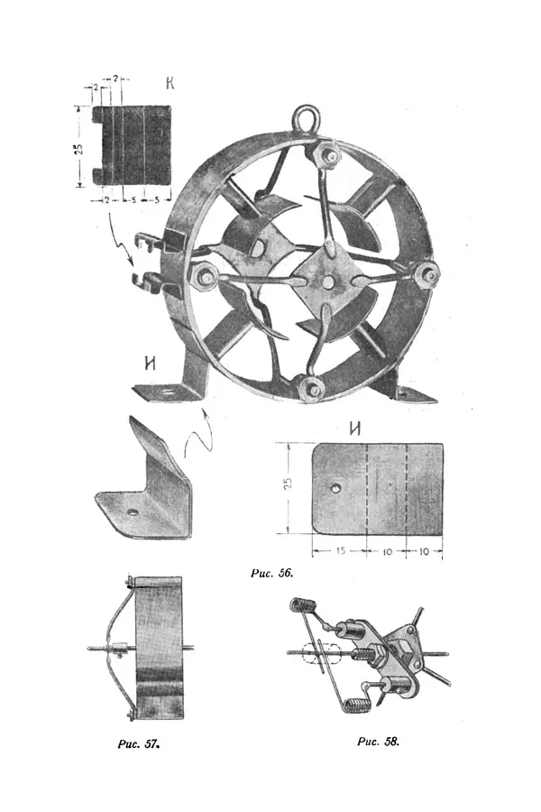 Петр Хлебников - Самодельные электромоторы и трансформатор - Страница № 45