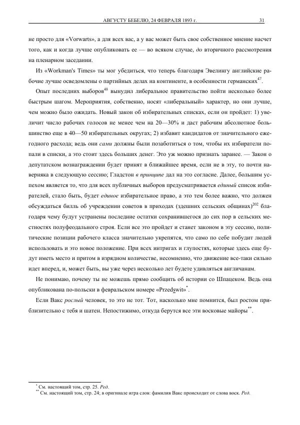 Карл Маркс - Том 39 - Страница № 55