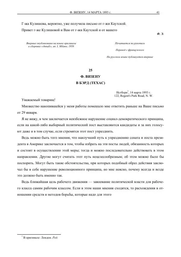 Карл Маркс - Том 39 - Страница № 67