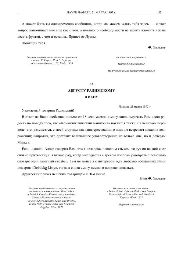 Карл Маркс - Том 39 - Страница № 78