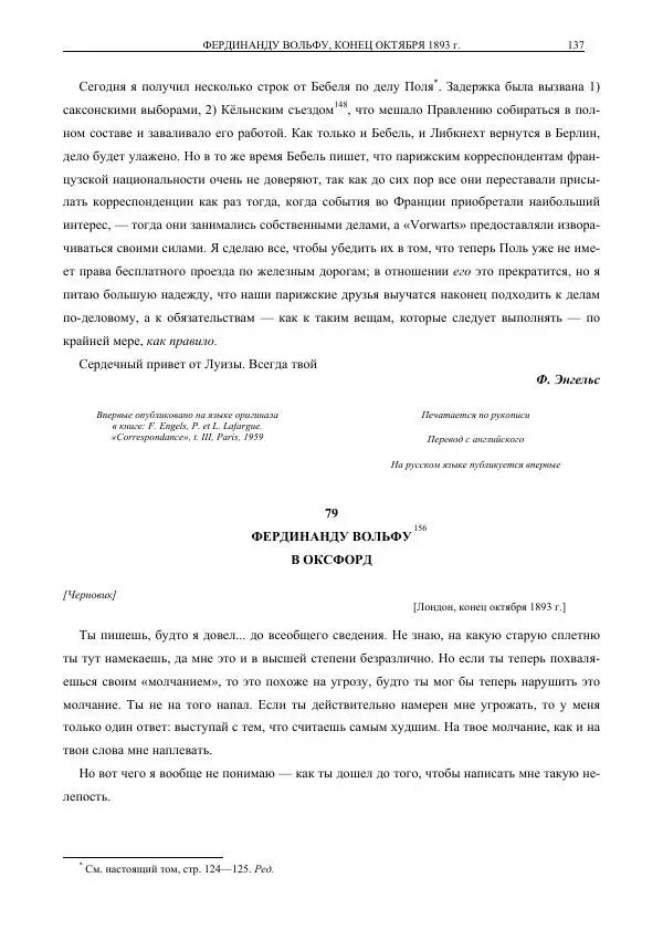 Карл Маркс - Том 39 - Страница № 165