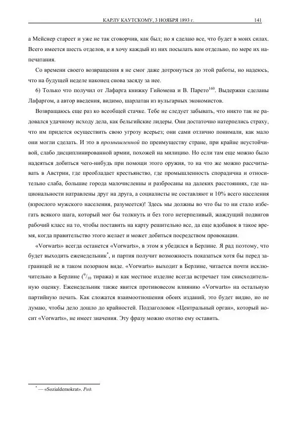 Карл Маркс - Том 39 - Страница № 169