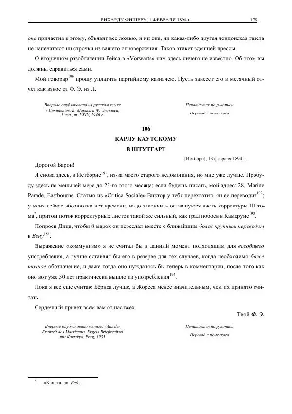 Карл Маркс - Том 39 - Страница № 206