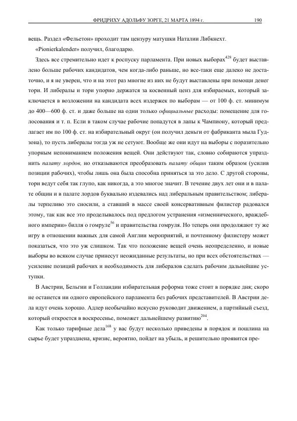 Карл Маркс - Том 39 - Страница № 218