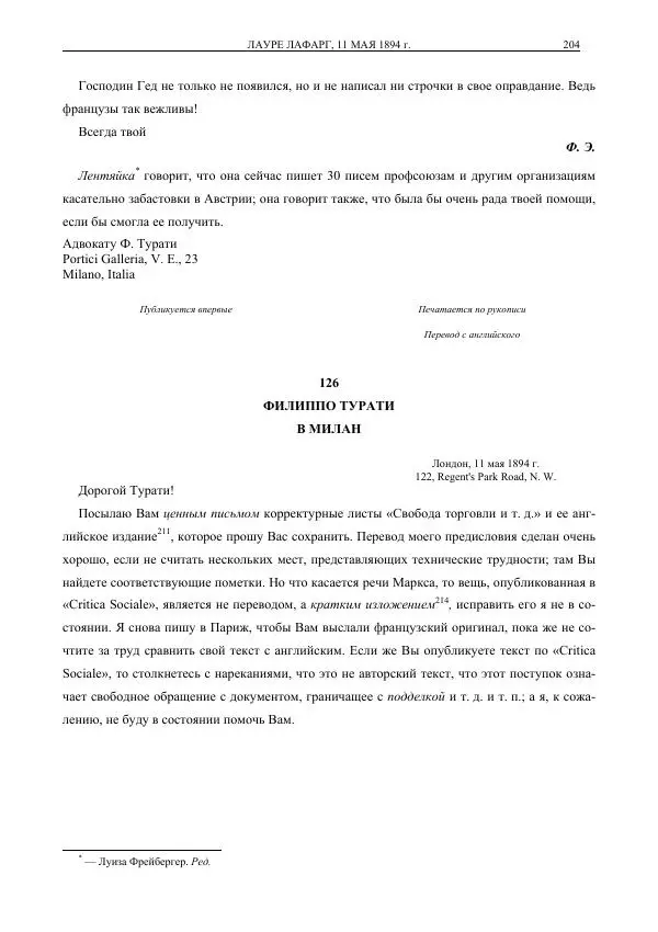 Карл Маркс - Том 39 - Страница № 232