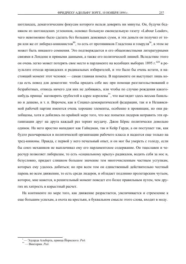 Карл Маркс - Том 39 - Страница № 285