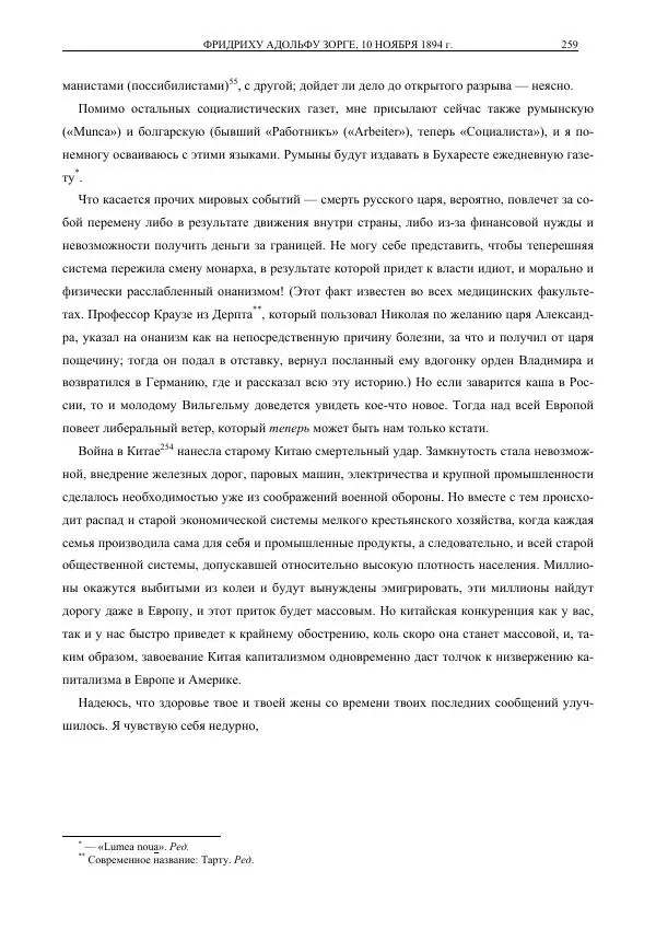 Карл Маркс - Том 39 - Страница № 287