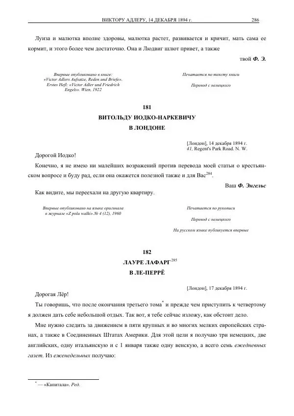 Карл Маркс - Том 39 - Страница № 316