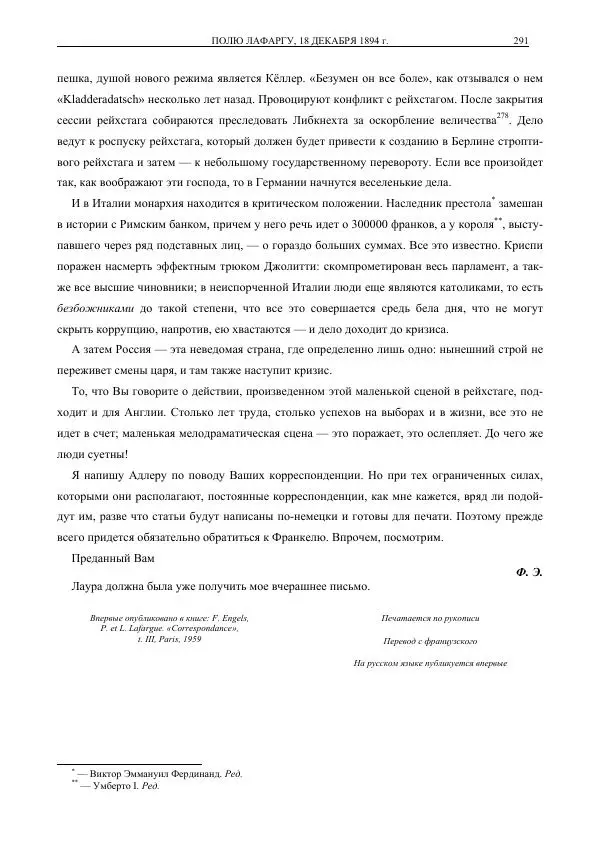 Карл Маркс - Том 39 - Страница № 321