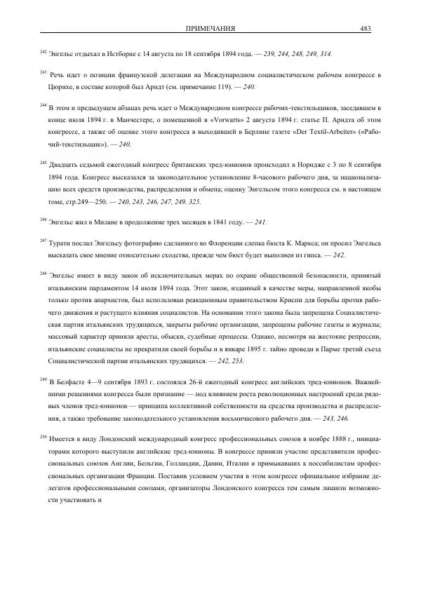 Карл Маркс - Том 39 - Страница № 515