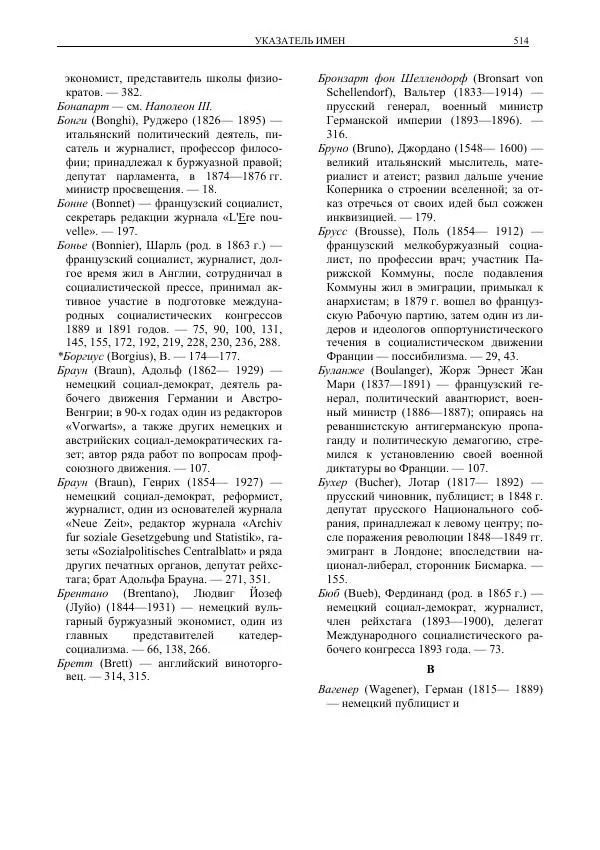 Карл Маркс - Том 39 - Страница № 546