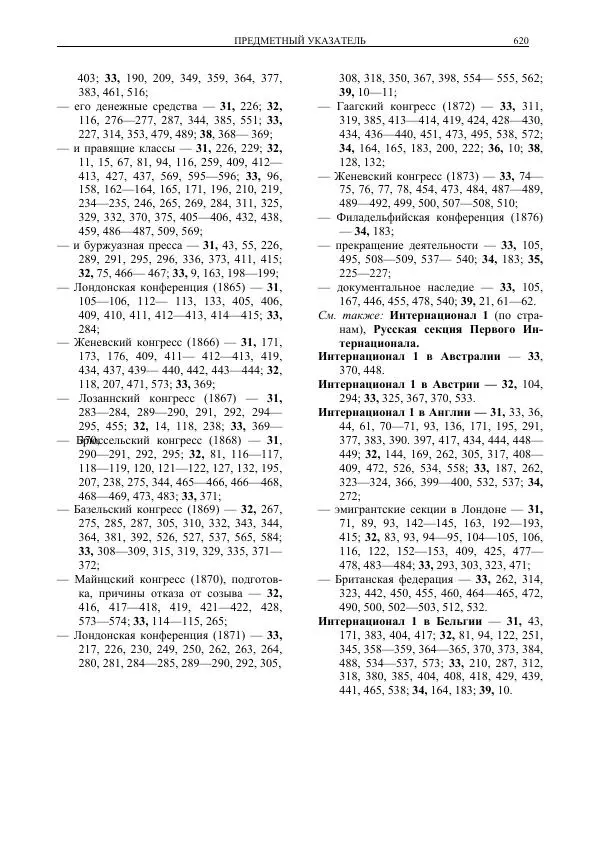 Карл Маркс - Том 39 - Страница № 652