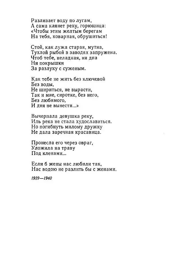 Александр Яшин - Избранные произведения в двух томах, том 1 - Страница № 45
