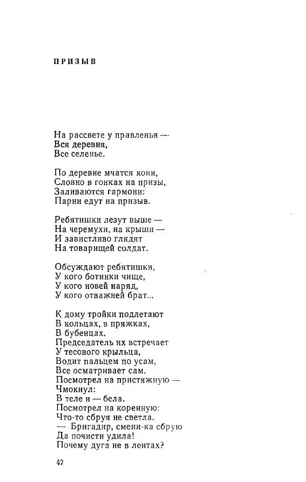 Александр Яшин - Избранные произведения в двух томах, том 1 - Страница № 49
