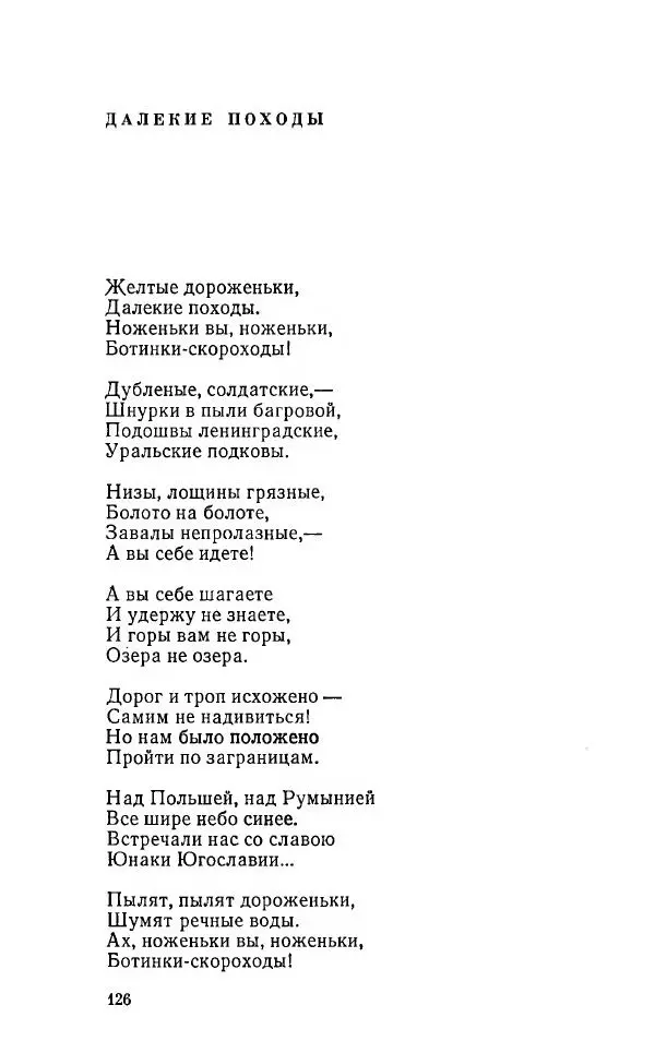 Александр Яшин - Избранные произведения в двух томах, том 1 - Страница № 128