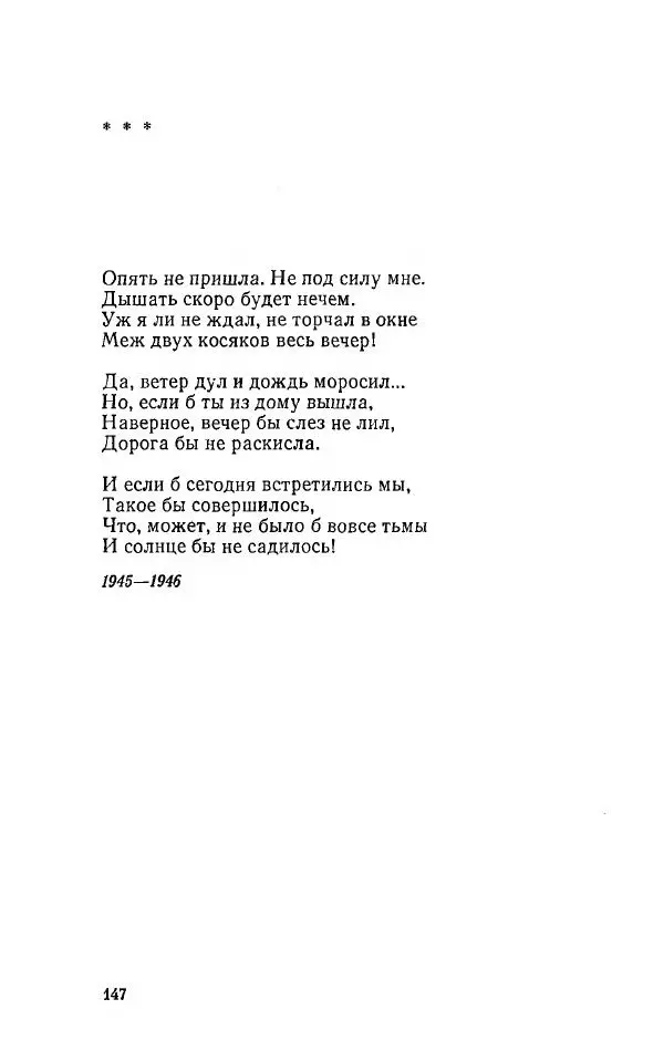 Александр Яшин - Избранные произведения в двух томах, том 1 - Страница № 149