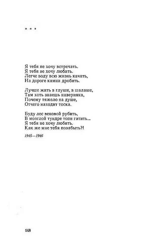 Александр Яшин - Избранные произведения в двух томах, том 1 - Страница № 150