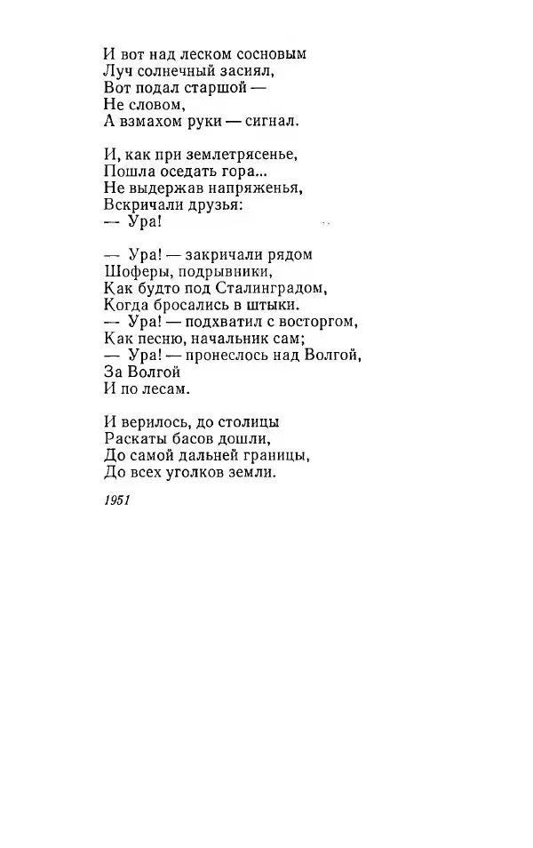 Александр Яшин - Избранные произведения в двух томах, том 1 - Страница № 168