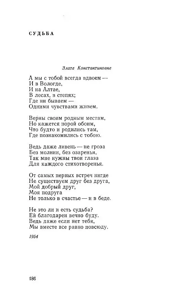 Александр Яшин - Избранные произведения в двух томах, том 1 - Страница № 188