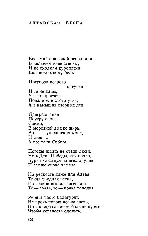 Александр Яшин - Избранные произведения в двух томах, том 1 - Страница № 196