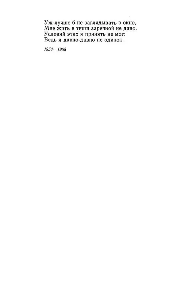 Александр Яшин - Избранные произведения в двух томах, том 1 - Страница № 208