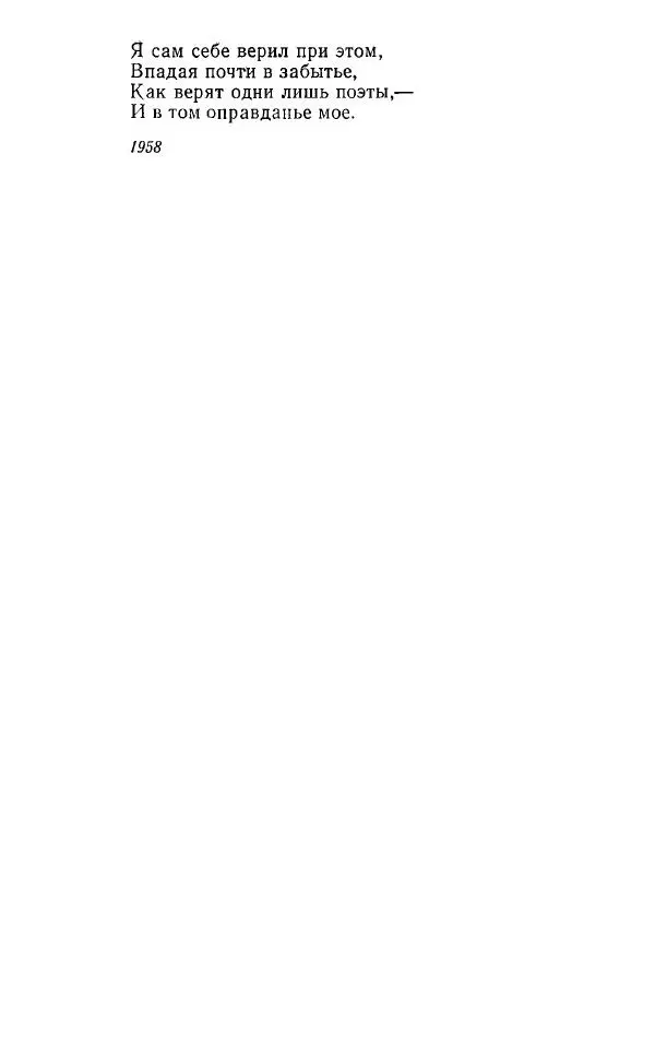 Александр Яшин - Избранные произведения в двух томах, том 1 - Страница № 238