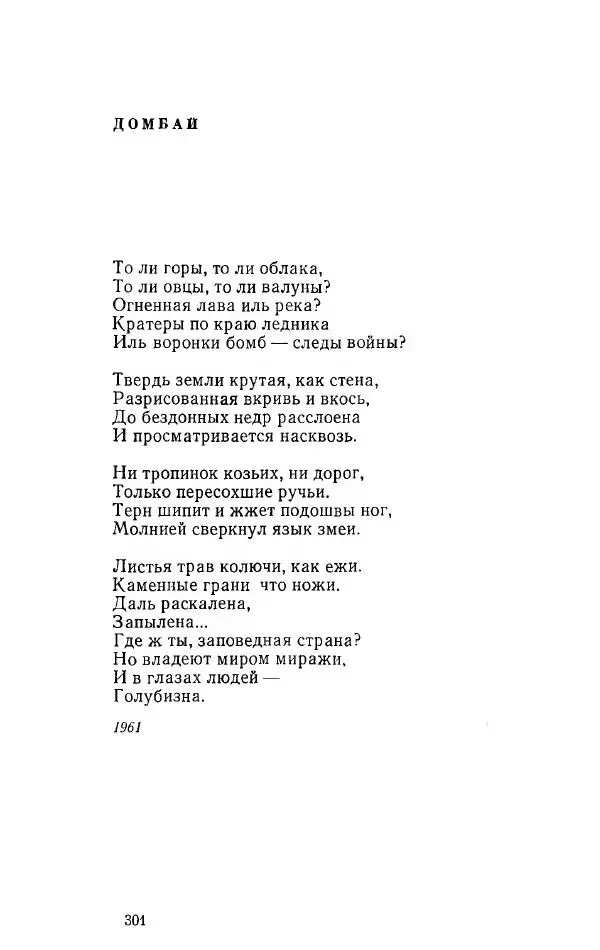 Александр Яшин - Избранные произведения в двух томах, том 1 - Страница № 303