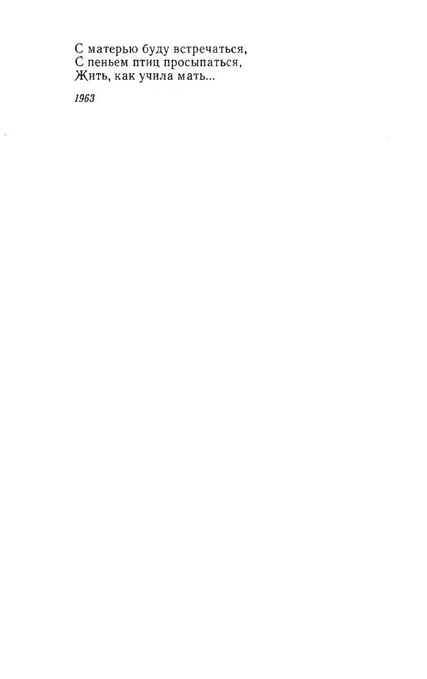 Александр Яшин - Избранные произведения в двух томах, том 1 - Страница № 329