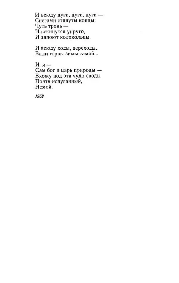 Александр Яшин - Избранные произведения в двух томах, том 1 - Страница № 331