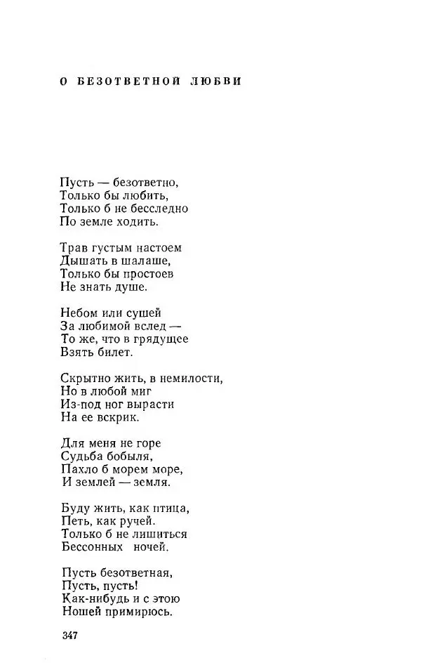 Александр Яшин - Избранные произведения в двух томах, том 1 - Страница № 349