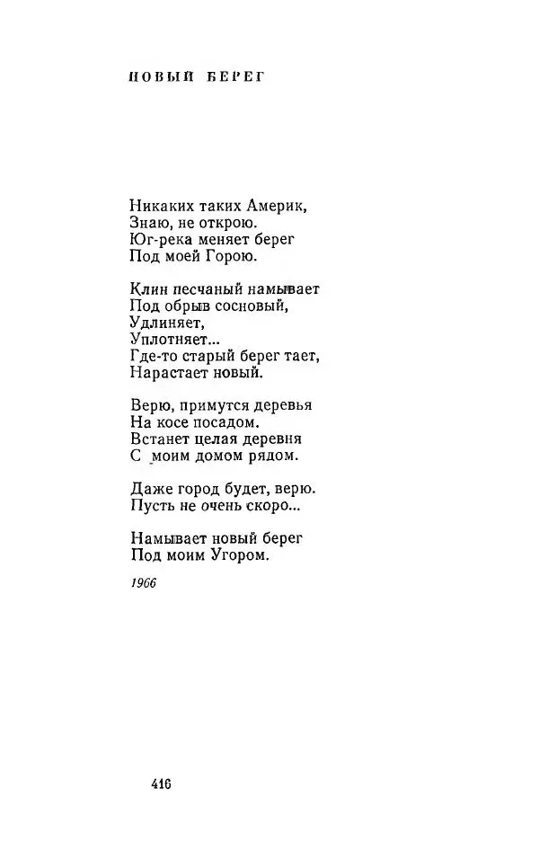 Александр Яшин - Избранные произведения в двух томах, том 1 - Страница № 418