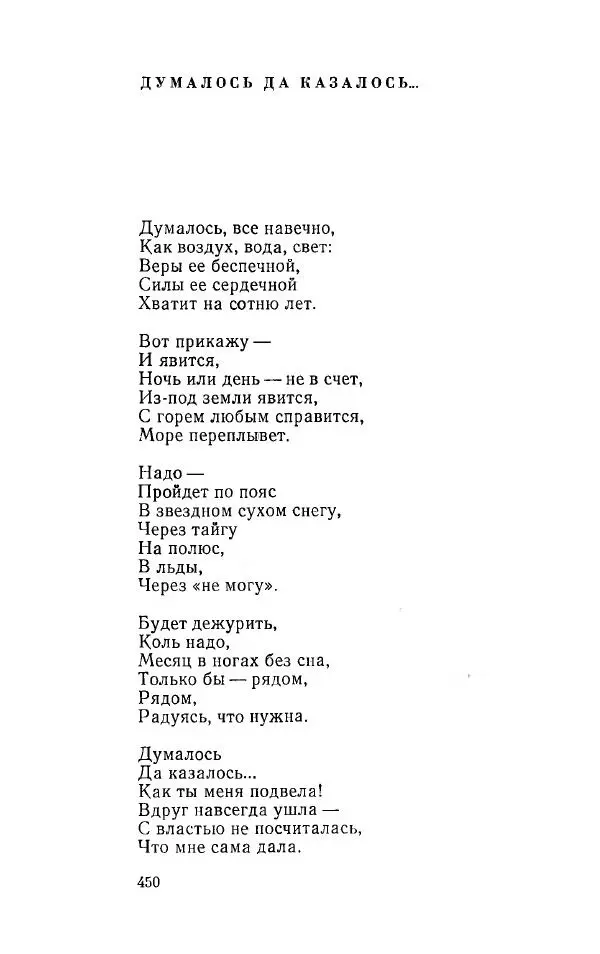 Александр Яшин - Избранные произведения в двух томах, том 1 - Страница № 452