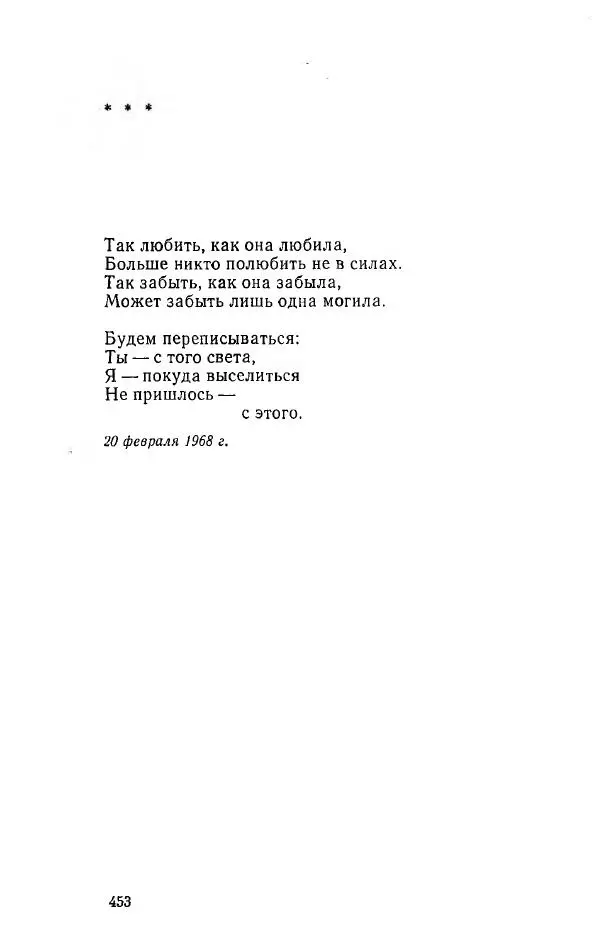 Александр Яшин - Избранные произведения в двух томах, том 1 - Страница № 455