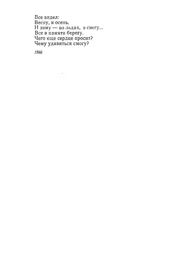 Александр Яшин - Избранные произведения в двух томах, том 1 - Страница № 457