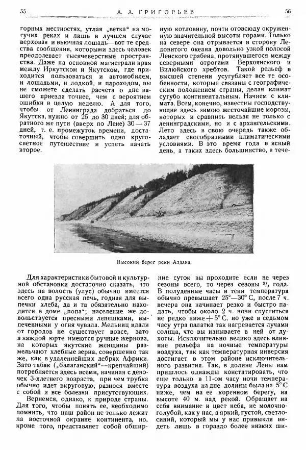  журнал «Природа» - Природа 1925 №10-12 - Страница № 30