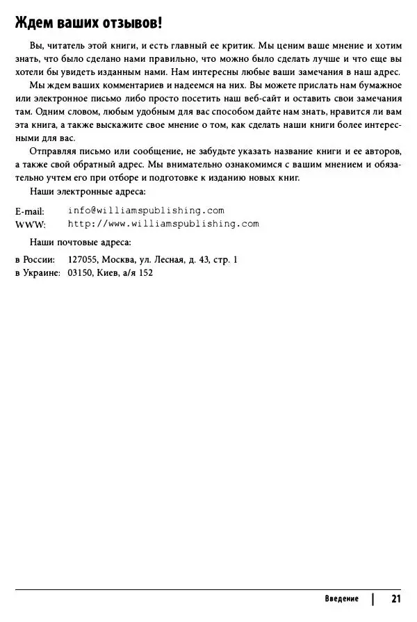 Скотт Мейерс - Эффективный и современный C++ - Страница № 22