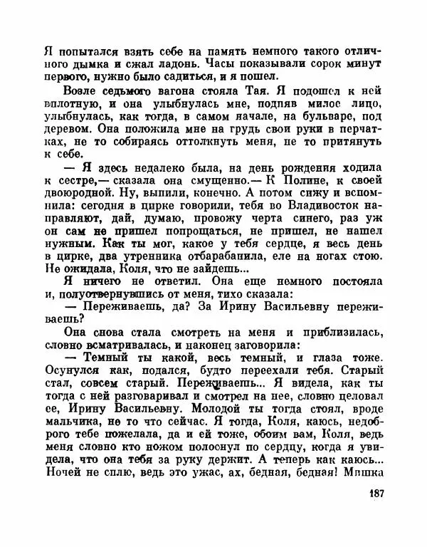 Виктор Драгунский - Разноцветные рассказы - Страница № 188