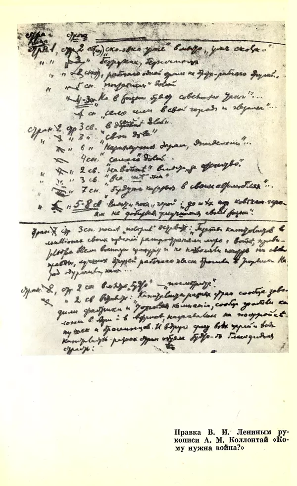 Александра Коллонтай - Из моей жизни и работы - Страница № 202