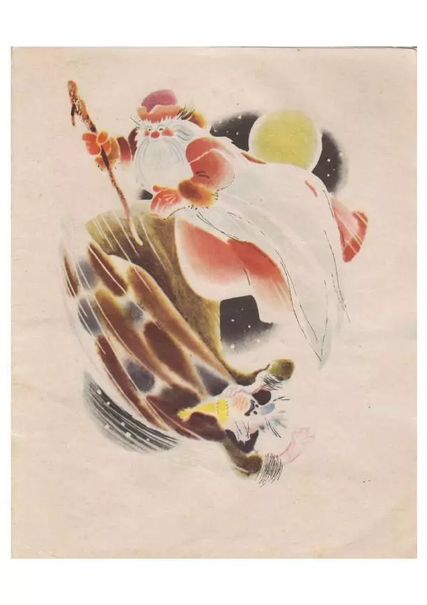 Владимир Федоров - Иринкин сон - Страница № 12