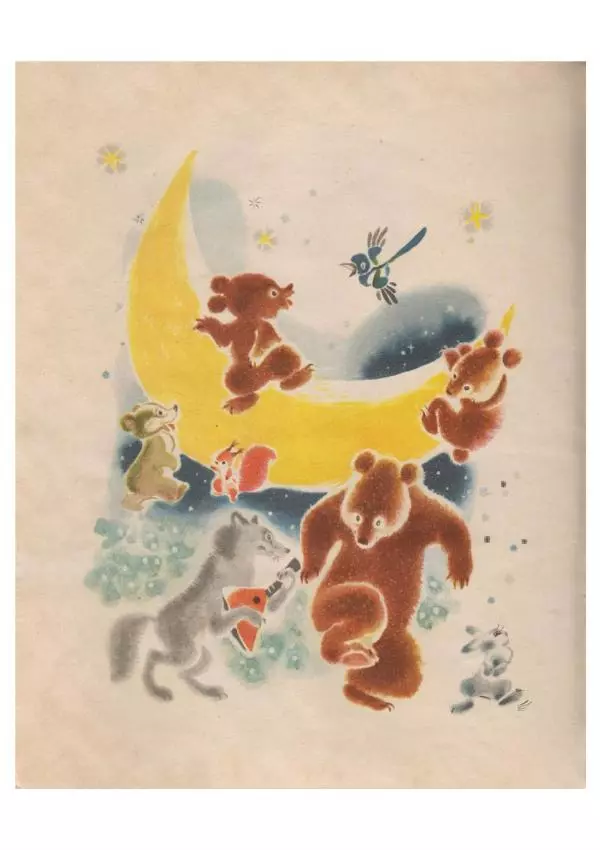 Владимир Федоров - Иринкин сон - Страница № 13