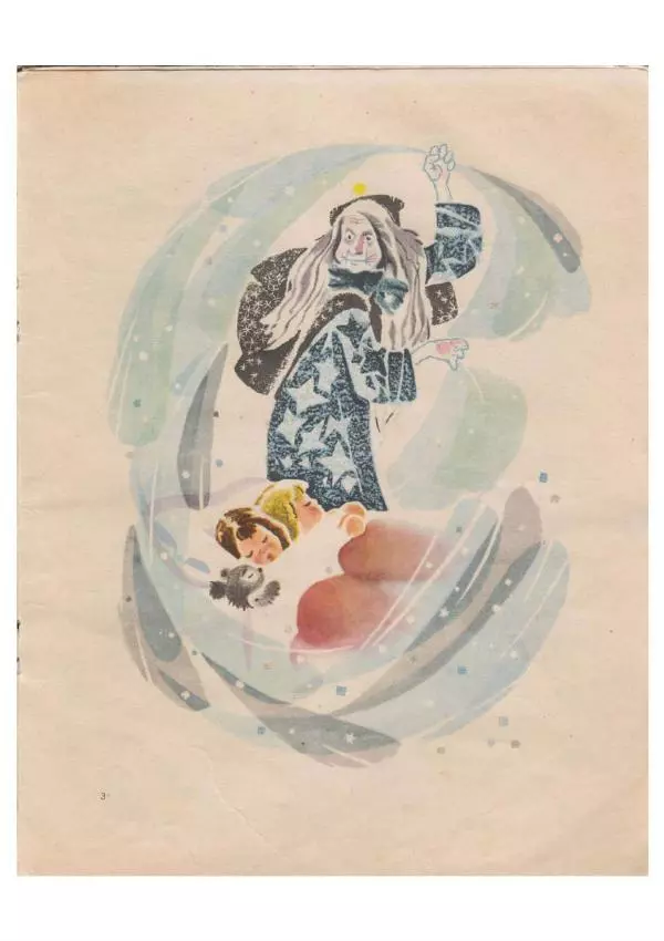 Владимир Федоров - Иринкин сон - Страница № 18