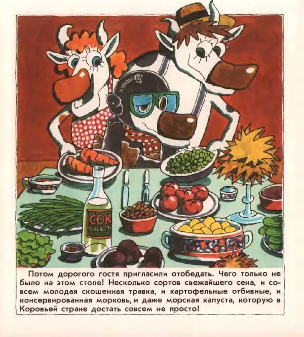 Сергей Иванов - Воздухоплаватели - Страница № 11